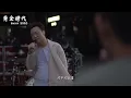 黃金時代 Eason 2020 演唱會 陳奕迅 「Live is so much better with Music Eason Chan Charity Concert」