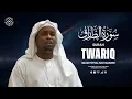 Download Lagu Surah Twariq - سُوْرَۃُ الطَّارِق | Imam Feysal | Visual Quran Recitation
