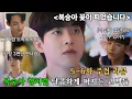 《 #복숭아꽃이피었습니다 》5~6화 주접 리뷰 | 3고백 공격에 놀란 토끼🍑#헤븐리