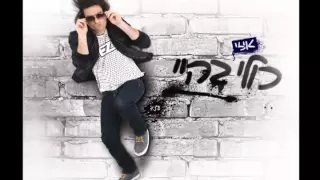 איזי כולי בהיי רשמי E Z So High Official 