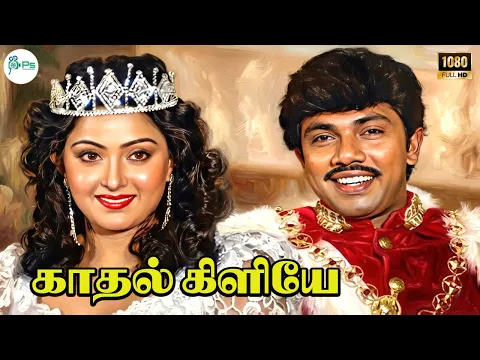 Kaathal Kiliye - YouTube