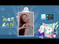 Download Lagu BIGO LIVE TaiWan -  Check Out Our Cutest BIGO Dino