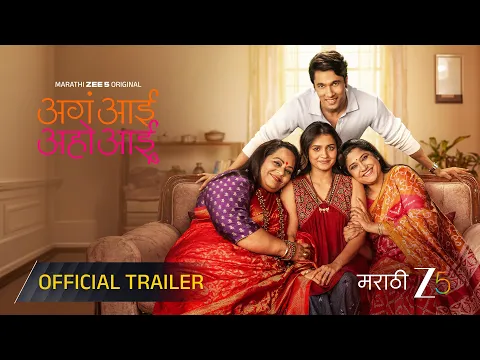 Official Video Trailer
