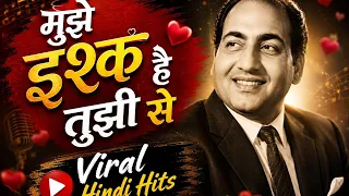 Mujhe Ishq Hai Tujhi Se || मुझे इश्क है तुझी से || Mohammed Rafi || old is gold || पुराने गाने
