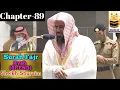 Download Lagu Surah Al-Fajr (01-30) || By Sheikh Saud Al-Shuraim with Arabic Text and English Translation