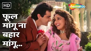 Phool Maangu Na Bahaar Maangu | Raja (1995) | Madhuri Dixit, Sanjay Kapoor | Nadeem-Shravan Hits