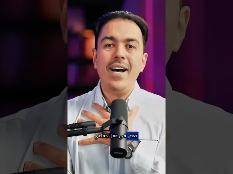 الموهبة والبطولات: الموهبة تفوز بمباريات ولكن العمل الجماعي هو اللي يحقق البطولات