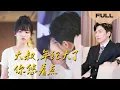 Download Lagu 【FULL】大叔你悠着点▶夜喵x刘承林｜大学刚毕业的美食女博主闪婚中年总裁，却没想到被宠到了骨子里！#drama   drama #lawyer #chinesedrama