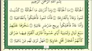 سلمان العتيبي جزء تبارك كامل ومكتوب 