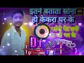 #Video |#हउ केकरा घर के|#Vikas Chaturvedi |Hau Kekara Ghar Ke | Bhojpuri Song 2025