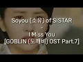 Download Lagu Soyou (소유) of SISTAR - I Miss You [GOBLIN (도깨비) OST Part.7] [HAN+ROM+INDONESIA]