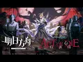 Download Lagu 《Arknights》Wrankwood Actor Die | Official Trailer