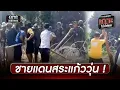 Download Lagu ชายแดนสระแก้ววุ่น! ชาวกัมพูชาบุกรื้อลวดหนาม | ข่าวเย็นช่องวัน | สำนักข่าววันนิวส์