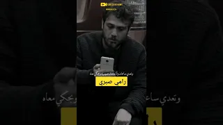 رامي صبري وتعدي ساعات وانا ماسك صورته وبحكي معاه منشن عشق Subscribe حب لايك Like Love 