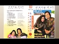 Download Lagu Mansyur S \u0026 Elvy Sukaesih - Kopi Susu  [ Original Full Album ]
