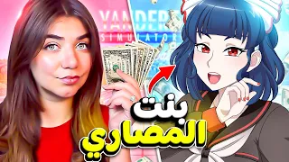                           كرهتها   قابلت اغنى بنت بياندري   دندنها