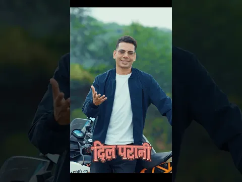 Dil Parani - Shiva Pariyar ft. Annu Chaudhary  #shivapariyar #garimasharma #annuchaudharynewsong