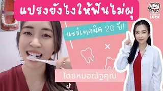 วิธีใช้ไหมขัดฟันอย่างถูกต้องมีขั้นตอนอย่างไร