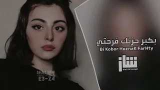اغاني عراقيه        بكبر حزنك فرحتي   نسخه مميزه   دندنها