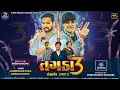 Download Lagu TAGDA | Jagdish Rathva New Timli 2025 | Parul Rathva New Timli 2025 | New Timli 2025 | jalan Music