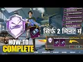 Download Lagu ✅ How To Complete Payload Powerhouse Achievement in BGMI | Payload Powerhouse Achievement BGMI