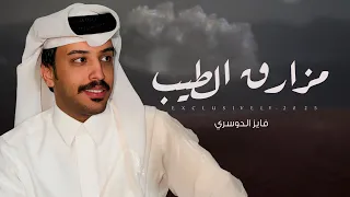 فايز الدوسري   غالب سعود الاكلبي   مزارق الطيب   فهد بن عبدالله الرواعيه الدوسري      دندنها