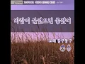 GB9(길구봉구)_I hope it's breeze(바람이 불었으면 좋겠어) (노래방 ver.)