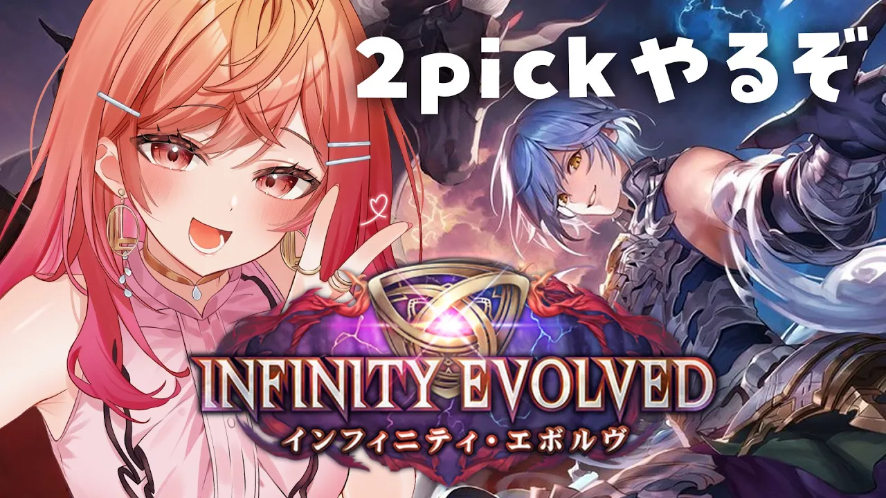 【シャドバWB/Shadowverse】2pickってなに！？ローグライクみたいなもん！？絶対好き！【一条莉々華/hololive DEV_IS　ReGLOSS】