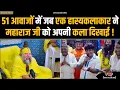Download Lagu 51 आवाजों में जब एक हास्यकलाकार ने महाराज जी को अपनी कला दिखाई | VIP Comedian | Bhajan Marg