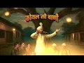 Koyal Si Baani | Laath Saab | BigMoney | Latest haryanvi song 2025