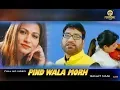 Lagu Pind Wala Morh - Ranjit Mani | New Punjabi Song 2018 | Official Music Video | Peritone Music