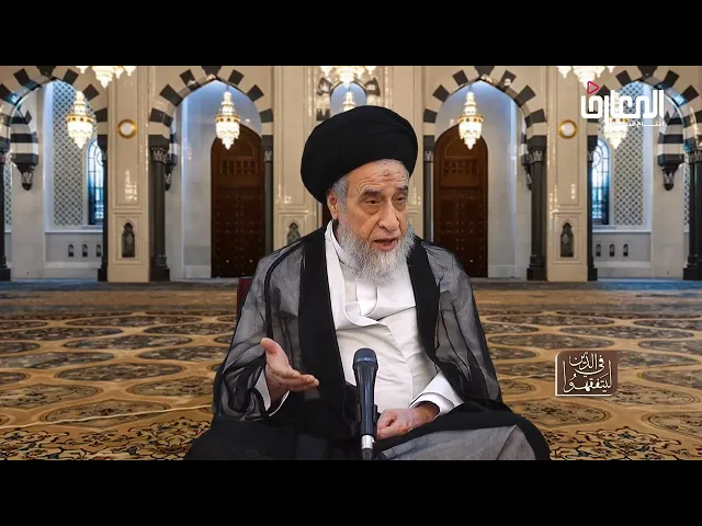 ⁣ما حكم قراءة القرآن حال الحدث الأصغر أو الأكبر؟ - السيد صباح شبر 