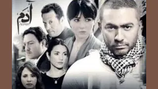 موسيقي مؤثرة لمسلسل ادم للموسيقار ياسر عبد الرحمن دندنها
