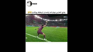 وضع حارس المغرب بونو اليوم لما يتصدى لركلة رونالدو 