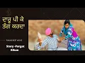 New Punjabi short Film Letast Punjabi best Full Movie 2022 Pargat Rihan