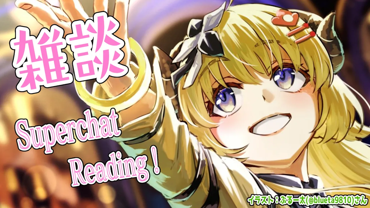 【雑談＆お礼】3月の半分が終わる...？そんなまさか！！！【角巻わため/ホロライブ４期生】
