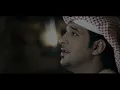 عيضه المنهالي - مجرم الحب نجوم (النسخة الأصلية) | قناة نجوم