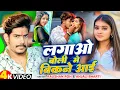 Download Lagu #Video | #Raushan Rohi | लगाओ बोली मैं बिकने आई | #Anjali Bharti | New Magahi Song 2025