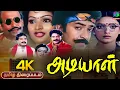 Lagu Adiyaal Action \u0026 Love Tamil Dubbed Movie 4K | அடியாள் திரைப்படம் | Dr.Rajasekhar, Shanti Priya