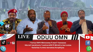 OMN ODUU GUYYAA Sadaasa 17 2025 Mormii Barattoota Yuunivarsiitii 