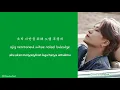 Choi Youngjae - Eternal Lyric (Han/Rom/Ina)