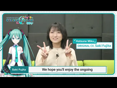 Download MP3 HATSUNE MIKU: COLORFUL STAGE! - 2nd Anniversary Special Message Hatsune Miku - Saki Fujita