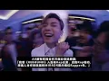 《REBOUND》彩蛋及MV解說 | AK奢華派對風格 | ALTON首支單曲 | Anson Kong 江𤒹生 Alton Wong 王智德