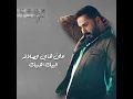 نور الزين _ شنو صاير نجم النسخة الاصليه 2023 كامله