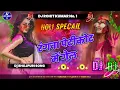 Lagu Rangwa Petikot Mein Gail | Dj Holi Song | Dj Song 2026 | Bhojpuri | Khesari Lal Yadav | Dj Remix 