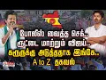 Lagu போலீஸ் வைத்த செக்.. ரூட்டை மாற்றும் விஜய்.. இத்தனை நிபந்தனைகளா? A டூ Z தகவல்..