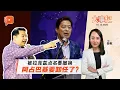 【百格大事纪】坦言自己“不受欢迎” 阿占巴基“暗示”将卸任？ | 10.12.2025