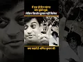 Download Lagu Amit Kumar Speaks About Kishore Kumar #kishorekumar #amitkumar #interview #bollywood #viralshorts
