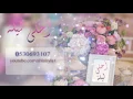 امينة عقبال عندكم زفة كوشة مصرية للطلب 0530693107