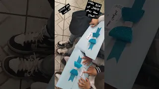 توزيع ملفات في حفلة روض النجاح 